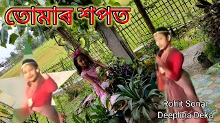 Tumar Hopot Rohit Sonar Deeplina Deka Kali Puja Kakopather [upl. by Edlyn]