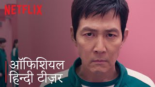 Squid Game Season 2  Official Teaser  Hindi  Netflix India [upl. by Jemie279]