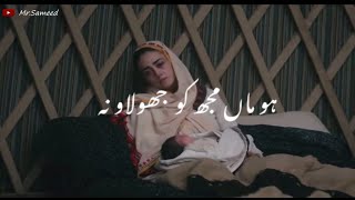 AULAAD Ost Whatsapp Status  Maa Sad Status  New Pakistani Drama Aulaad Ost Status  MrSameed [upl. by Laiceps463]