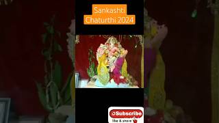 Sankashti Chaturthi 2024 संकटों को दूर करने वाली संकष्टी चतुर्थीshorts [upl. by Tingey]