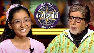 Aarna की आँखें हुई नम Hot Seat पर आके  Kaun Banega Crorepati 14 [upl. by Icrad]