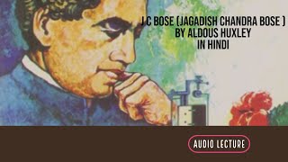 J C Bose by Aldous Huxley in Hindi  Jagadish Chandra Bose in Hindi [upl. by Geraint]