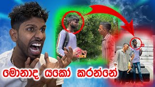 Ushan Vlogs දුප්පත්කම විකුනං කනවා  Fake Charity  Kaviya [upl. by Isolde]