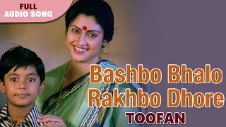 Bashbo Bhalo Rakhbo Dhore  Kavita Krishnamurthy Shakti Thakur  Toofan  Bengali Movie Songs [upl. by Boycey]