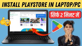 Laptop Me Play Store Kaise Download Kare 💻 How to Download amp Install Playstore Apps in Laptop or PC [upl. by Rehsu341]