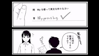 理解したら絶対に笑ってしまう『 意味がわかると笑える漫画 』 [upl. by Ranzini]