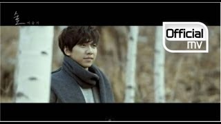 Lee Seung Gi이승기  Forest숲 MV [upl. by Yeltnarb581]