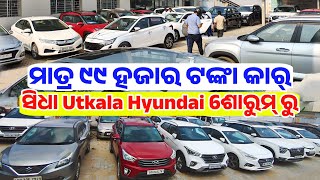 Only 99 thousand rupees second hand exter seltosCretaBolero collection in Odisha Utkala Hyundai [upl. by Aehsel]