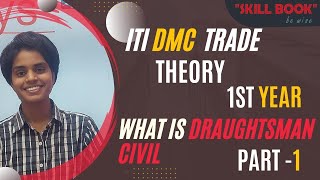 DMC Trade Theory Class1  Building Material ITI Draughtsman Civil  What is Draughtsman Civil [upl. by Nwahsiek996]