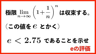 e＜275を示せ【コメ欄に訂正あり】 [upl. by Myranda539]