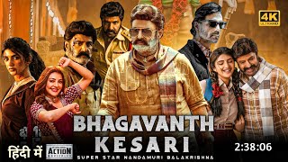 Bhagavanth Kesari New Release Hindi Dubbed Movie 2024Balakrishna New MovieUpdateNew South Movie [upl. by Roter]