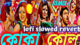 KoKa kola song Slowed reverbs dj 🥵KoKa kola song dj hard bass Kola song dj [upl. by Madian169]