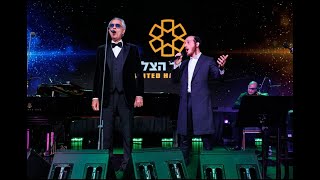 Andrea Bocelli and Shulem Lemmer  Fall On Me  Live at United Hatzalah of Israel Gala [upl. by Akinuahs]