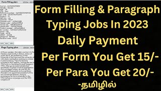 Form Filling amp Five Line Data Entry Work From Jobs In Tamil  How To Earn Money Online [upl. by Kassey]