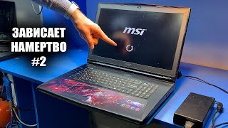 Ремонт ЗВЕРЯ MSI Dominator PRO GT72S  зависает при загрузке ОС после неправильного обслуживания [upl. by Yliab]