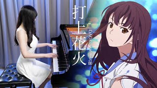 『Uchiage Hanabi 打上花火』DAOKO × Kenshi Yonezu  Rus Piano Cover  Fireworks Main Theme [upl. by Damour]