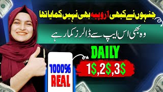 Top ✅Earning App Without Investment with Proof  Online Earning in Pakistan without investment givvy [upl. by Marlo]