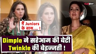 Dimple Kapadia ने बेटी Twinkle Khanna संग photo खिंचवाने से कर दिया साफ मना Video हुआ Viral [upl. by Aklam]