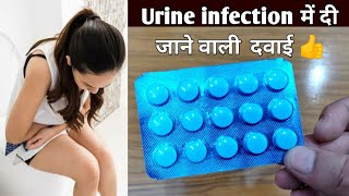 Urispas TabletFlavoxate TabletUrine infection में दी जाने वाली सबसे असरदार दवाईHow To TakeUses [upl. by Nodla912]