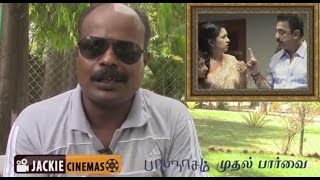 Papanasam movie review by jackie sekar  Kamal Haasan  Gautami  Jeethu Joseph  Ghibran [upl. by Memberg669]