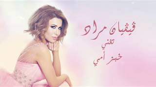 Viviane Mrad  Khobzi Oumi Live  فيفيان مراد  خبز أمي [upl. by Mahla933]