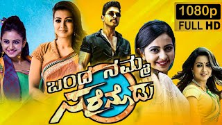 Sarrainodu Full Movie Kannada 2016  Allu Arjun Rakul Preet Singh Catherine Tresa Facts amp Reviews [upl. by Cortie]