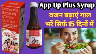 App Up Plus Syrup  Cyproheptadine Hydrochloride amp Tricholine Citrate Syrup  भुख बढ़ाने का सिरप [upl. by Bang506]