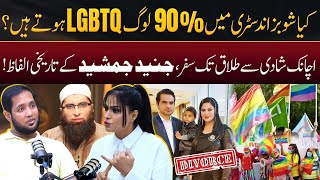 Veena Malik Marriage amp Divorce Story  Hafiz Ahmed Podcast [upl. by Dennet]