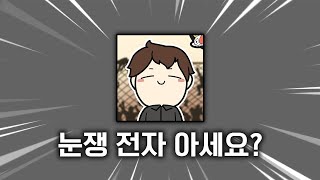 눈쟁이님의 디스코드 서버를 제작해 보았습니다 [upl. by Gelasias]