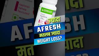 ज्यादा AFRESH मतलब ज्यादा Weight Loss herbalifenutrition caffeine afresh youtubeshorts [upl. by Painter711]