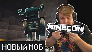 MINECON 2020 Реакция Пятёрки на пещерное обновление [upl. by Papagena]