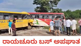 RAICHUR BUS ACCIDENT KANNADA ರಾಯಚೂರು ಬಸ್ ಅಪಘಾತ [upl. by Ajay]