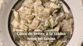 Côtes de bettes à la tahina Recette vegan simple et savoureuse [upl. by Wickner]