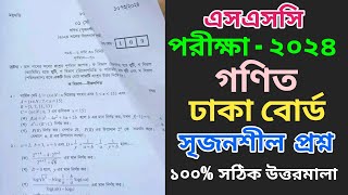 SSC Math CQ Question Solution 2024  SSC Dhaka Board Math Solve 2024 ssc Math solve 2024 [upl. by Derrick]