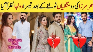 After two break up 💔 sehar Mirza 3rd Dulha seharmirza jannatmirza tiktoker [upl. by Neilson]