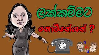 ලක්කම්මා නොම්නේශන් ලබා ගනී 20241024 AraGIra crysolution [upl. by Nnyleuqaj476]