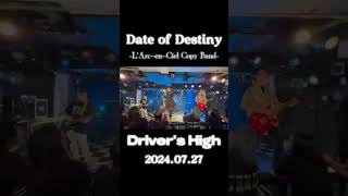 Drivers HighLArc～en～Cielカバー＠2024年7月27日 天女神樂 酒呑紫 生誕祭 in心斎橋SOMA ドライバーズハイ アニメ「GTO」主題歌 [upl. by Publus]