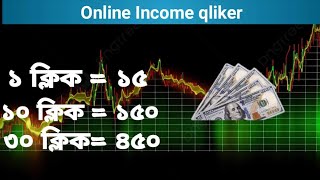 USA Click Er Kaj  Qliker Worker Need USAClick  Passive Income Online 2024  Qliker Setup 2024 [upl. by Ariajaj]