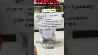 Thalaimuraigal thandi nirkkumchritiansong trendingshorts shortvideo whatsappstatus viralvideo [upl. by Carlstrom597]