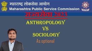 Anthropology vs Sociology Which is best optional in Marathi mpsc upsc [upl. by Nelyk832]