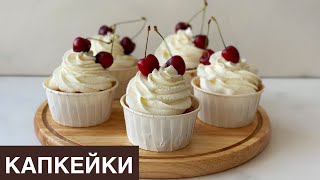 Капкейки Казакша рецепт Капкейки с начинкой Cupcakes Капкейки с кремом Кекс [upl. by Yffat]