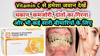 Limcee Vitamin C chewable tablets 500mg  Limcee tablet review in hindi  Benefits Dose side effects [upl. by Meggie]