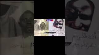 Wakhi Serigne Abdoulaye Diakhate ci niamou aldiana bilèen Serigne Touba diokhoon [upl. by Naus]