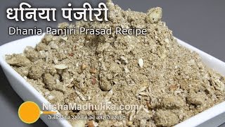 Dhania Panjiri Prasad Recipe  How To Make Dhania Panjiri for Janmashtami [upl. by Nerek]