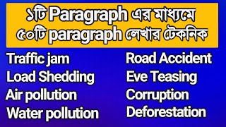 একটি প্যারাগ্রাফ দিয়ে ৫০টি প্যারাগ্রাফ লেখার পদ্ধতি  part1  Multiple Paragraph 2025 [upl. by Pruter]