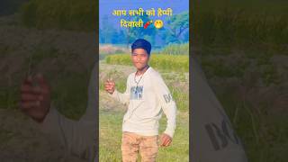 Aap sabhi ko Happy Diwali short video shorts youtubeshorts [upl. by Orgalim]