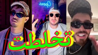 أوبيرا يخلطها مع فوبيا إسحاق و abdou hk كلاشاك راب كلاشيه phobia isaac live opera tango [upl. by Gayel]