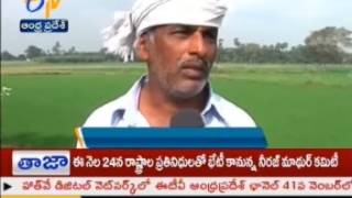 Minor Irrigation works stoped lack of Societies  జైకిసాన్  on 14th July 2014 [upl. by Aremus]