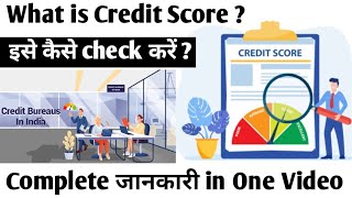 Cibil score kaise check kare  Credit score kaise check kare  Cibil Score Kaise Check Karen [upl. by Eloisa]