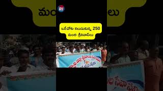 ఒకేచోట కలుసుకున్న 250 మంది శ్రీనివాస్ లు [upl. by Edmanda]